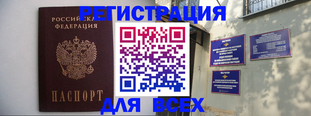 прописка для военкомата в Гудермесе