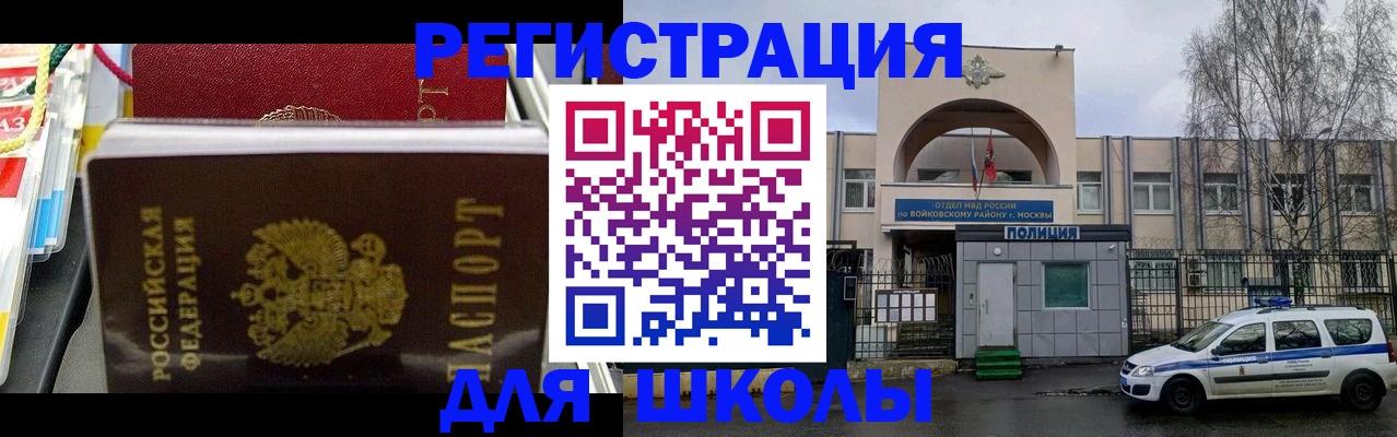 временная регистрация купить в Гудермесе