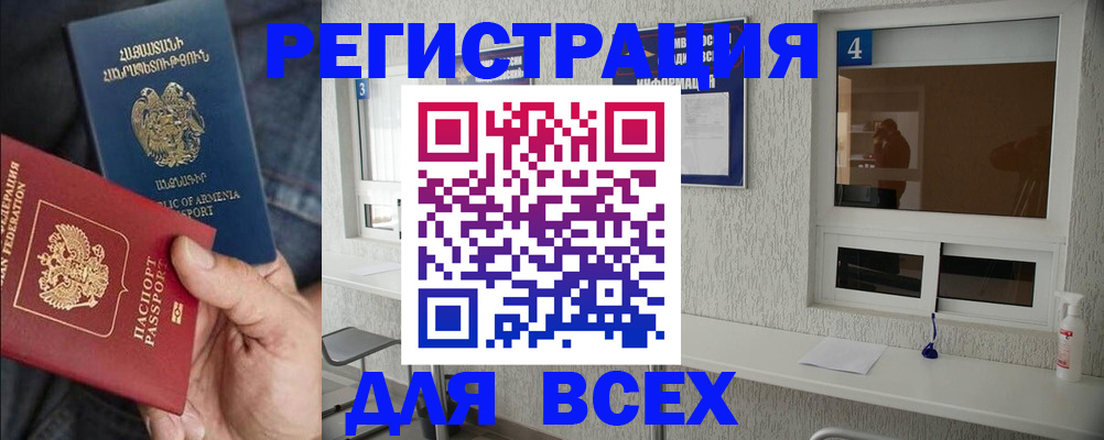 временная регистрация поиск в Гудермесе