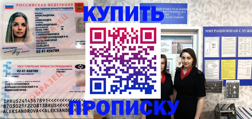 временная регистрация гарантия в Гудермесе